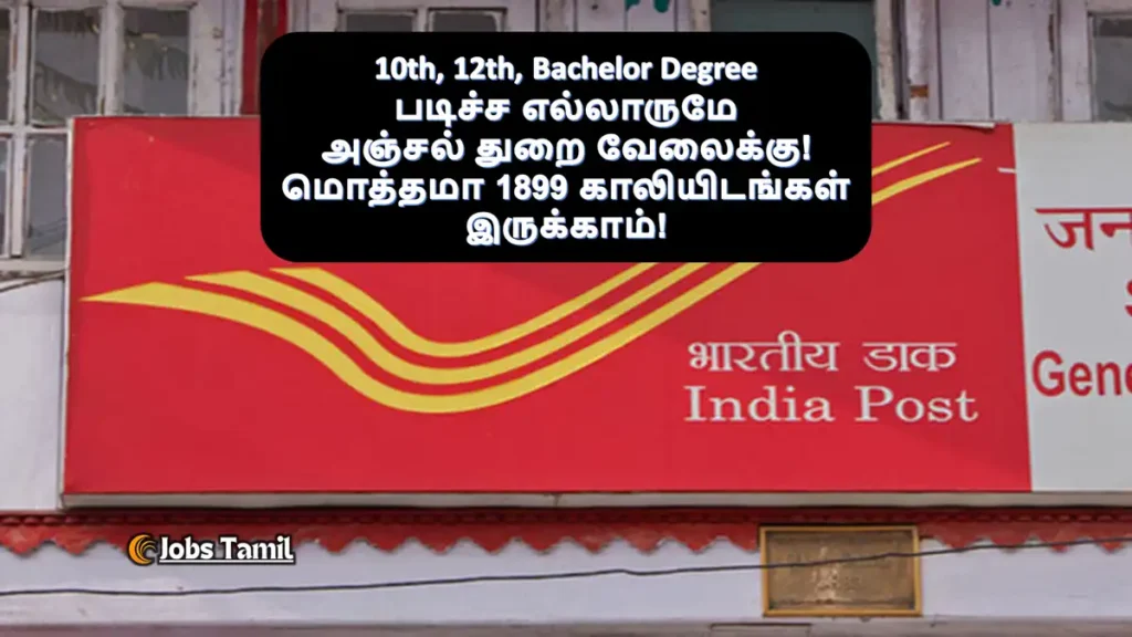 10th, 12th, Bachelor Degree holders can apply India Post Jobs