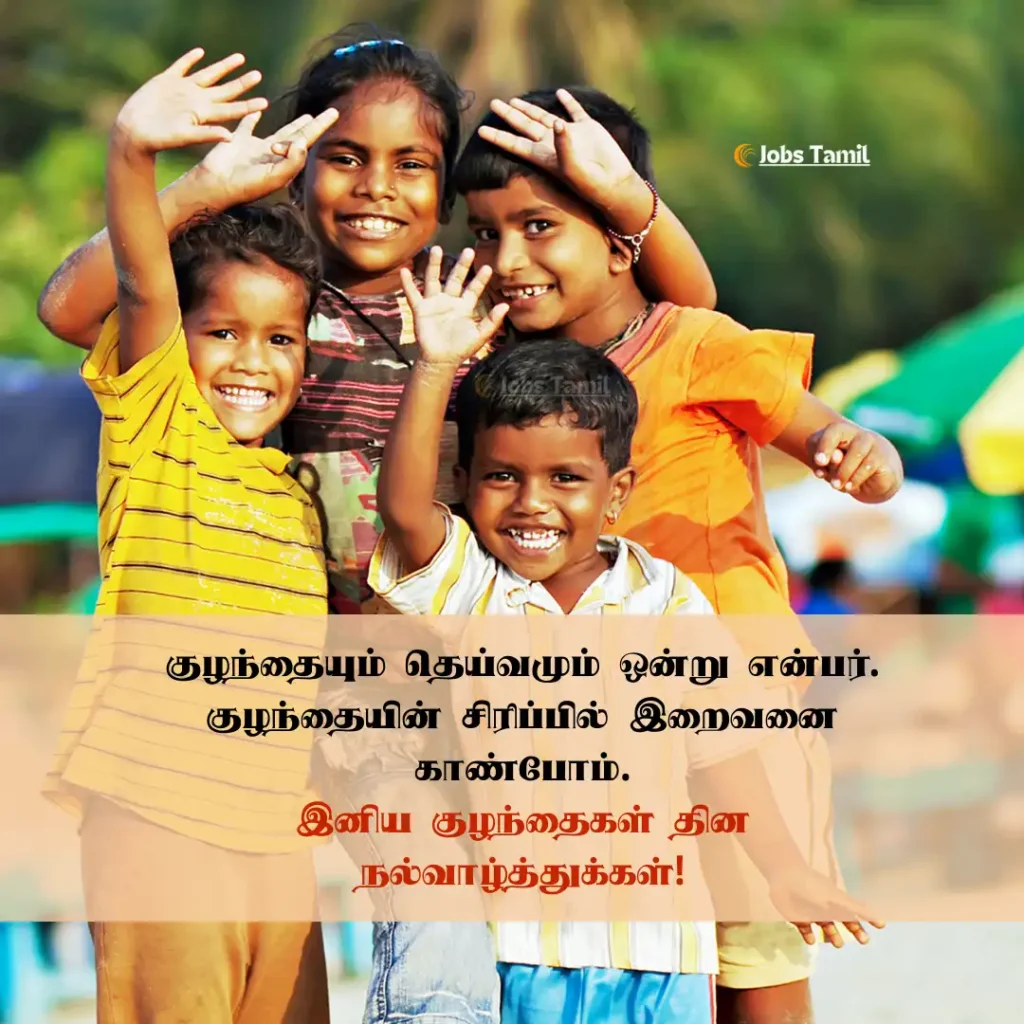 Children's Day Kavithai in Tamil Images Download