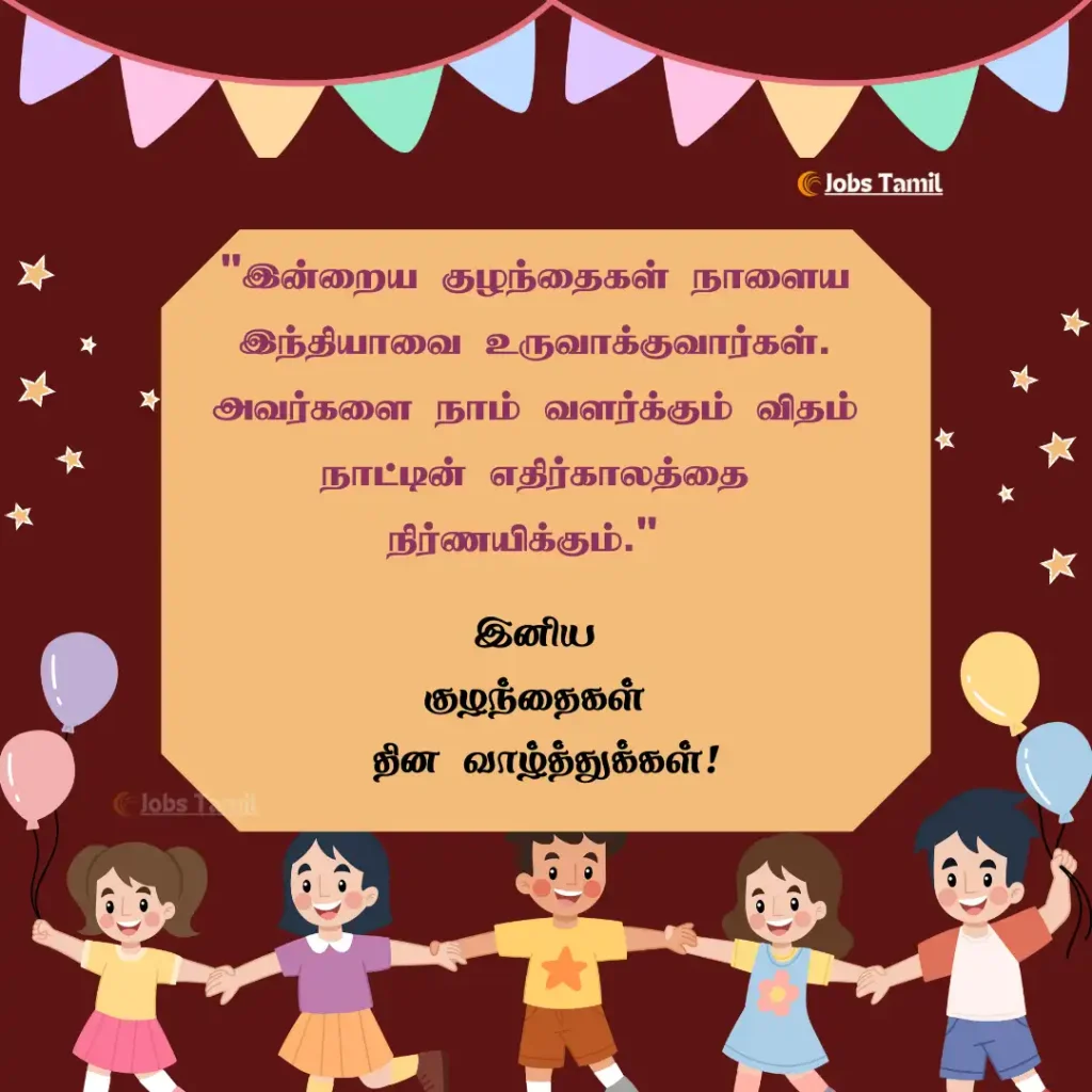 Children's Day Wishes in Tamil Quotes