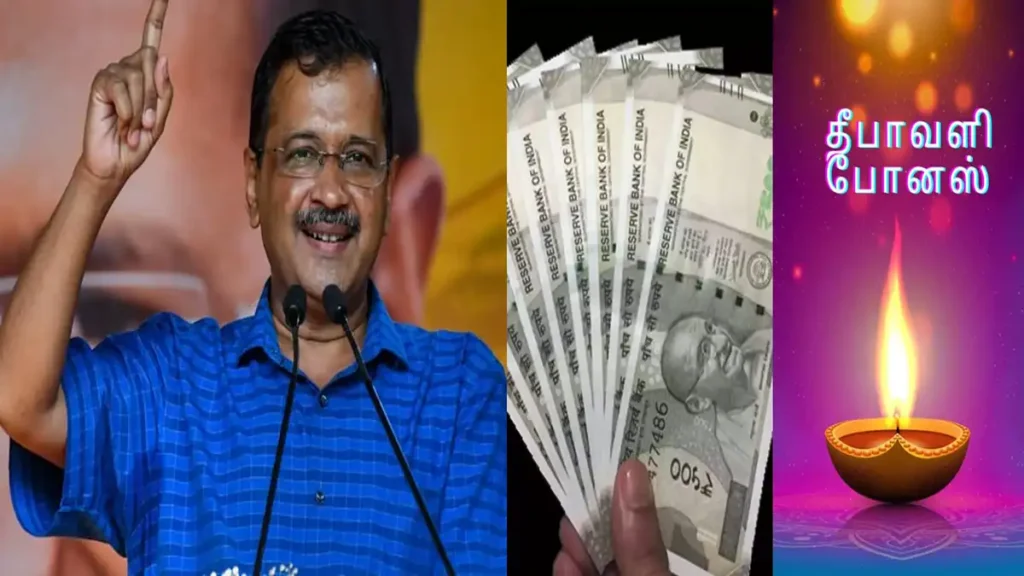 Group B, Group C Employees news for you Kejriwal new announcement Rs.7 thousand Diwali Bonus