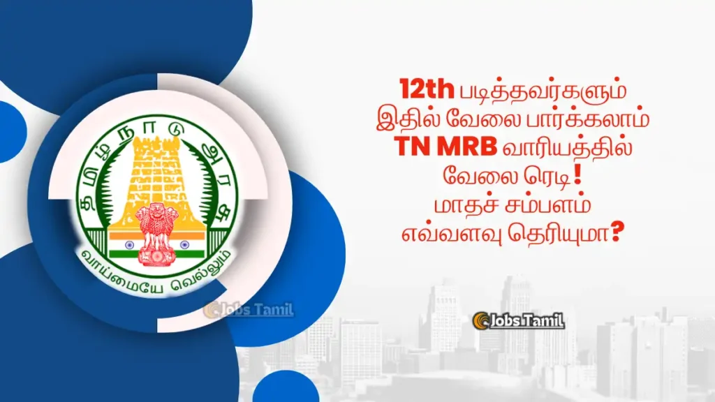 Medical Services Recruitment Board new jobs fro TN MRB Recruitment