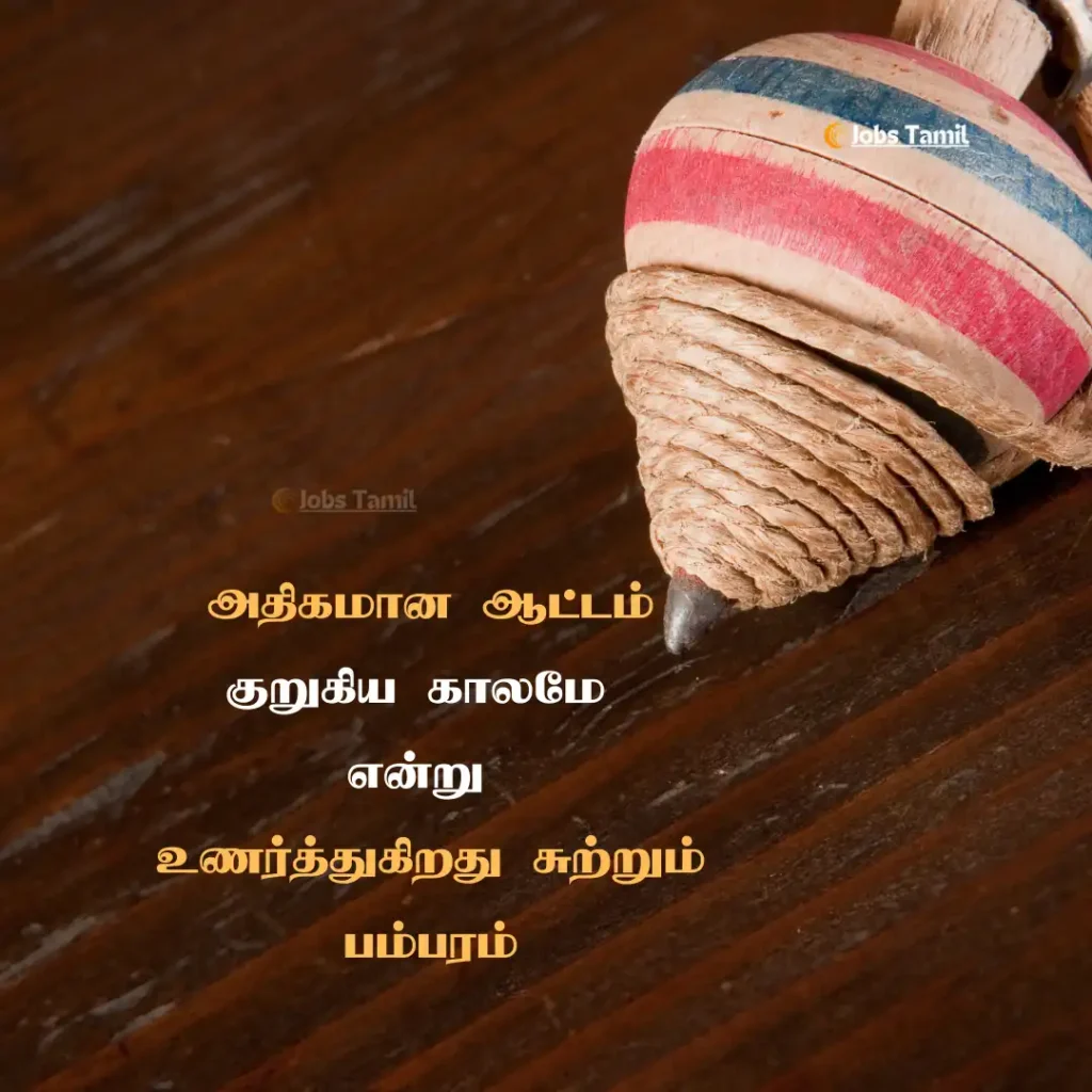Positive Tamil Quotes in One Line