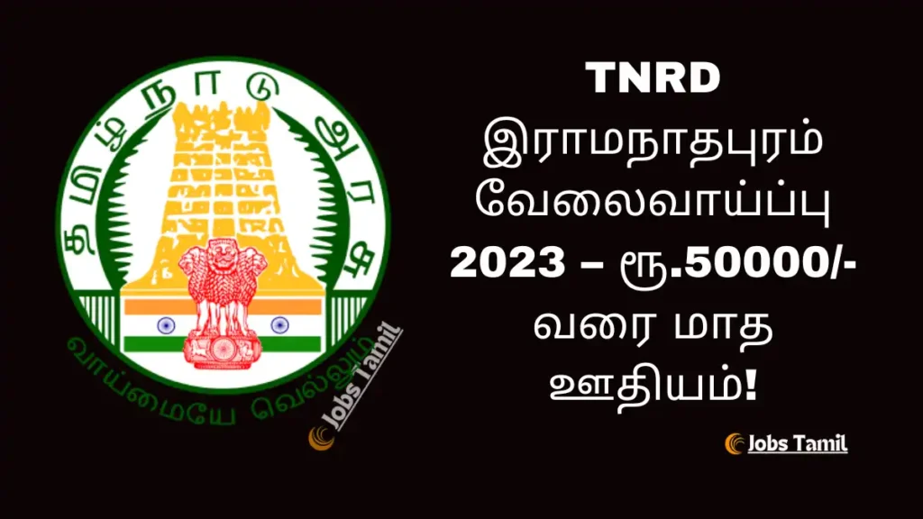 TNRD Recruitment 2023