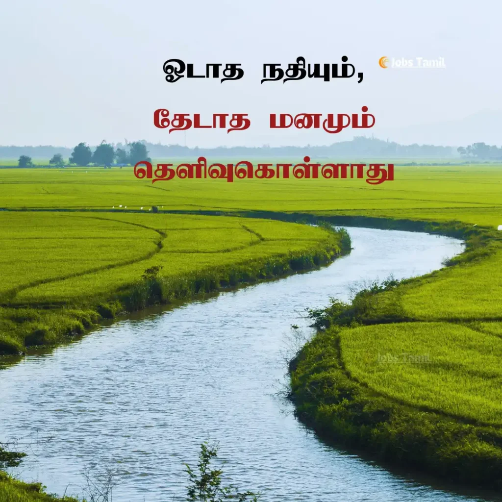 Tamil Kavithai