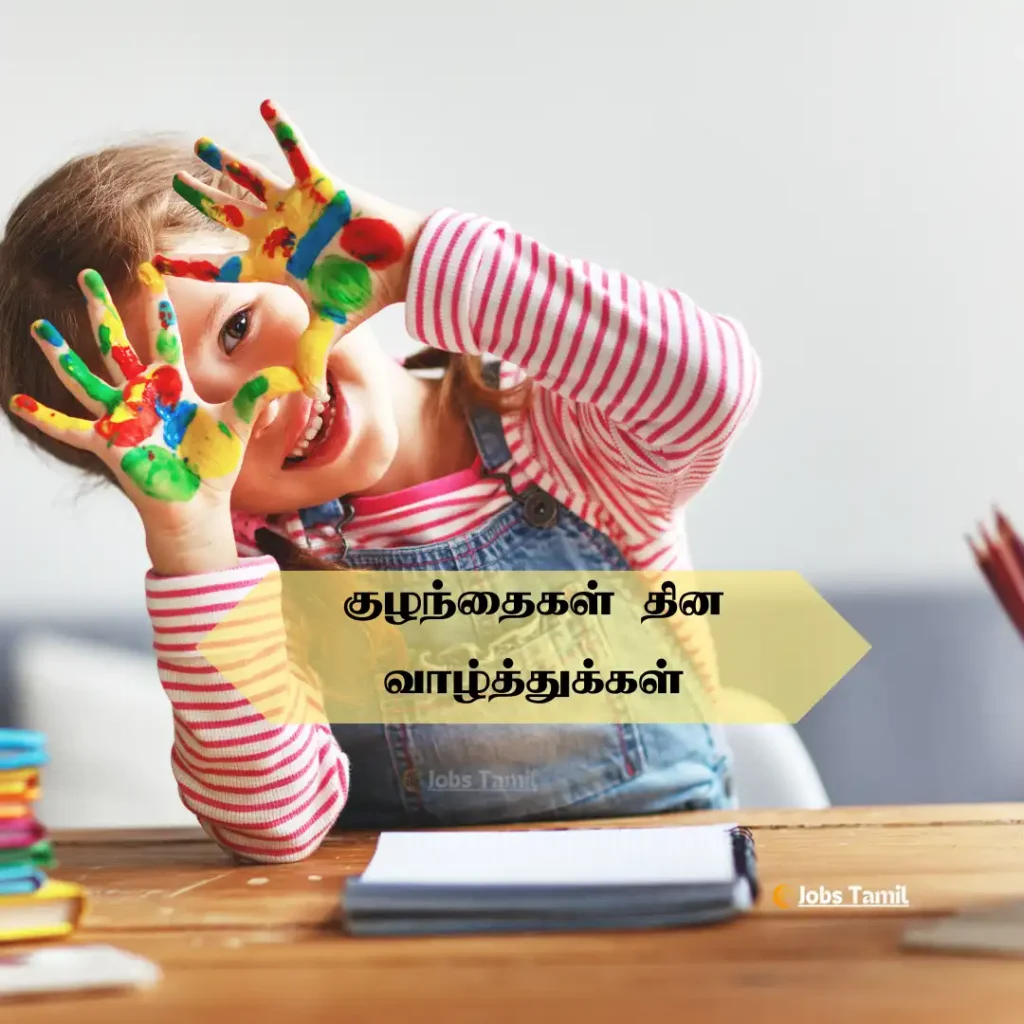 Tamil Wishes for Children's Day in Tamil