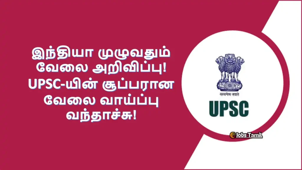 UPSC announced for all over india jobs 03 vacancy available