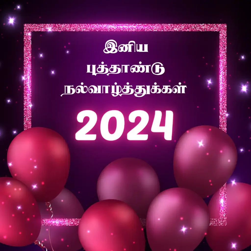 2024 New Year Wishes In Tamil