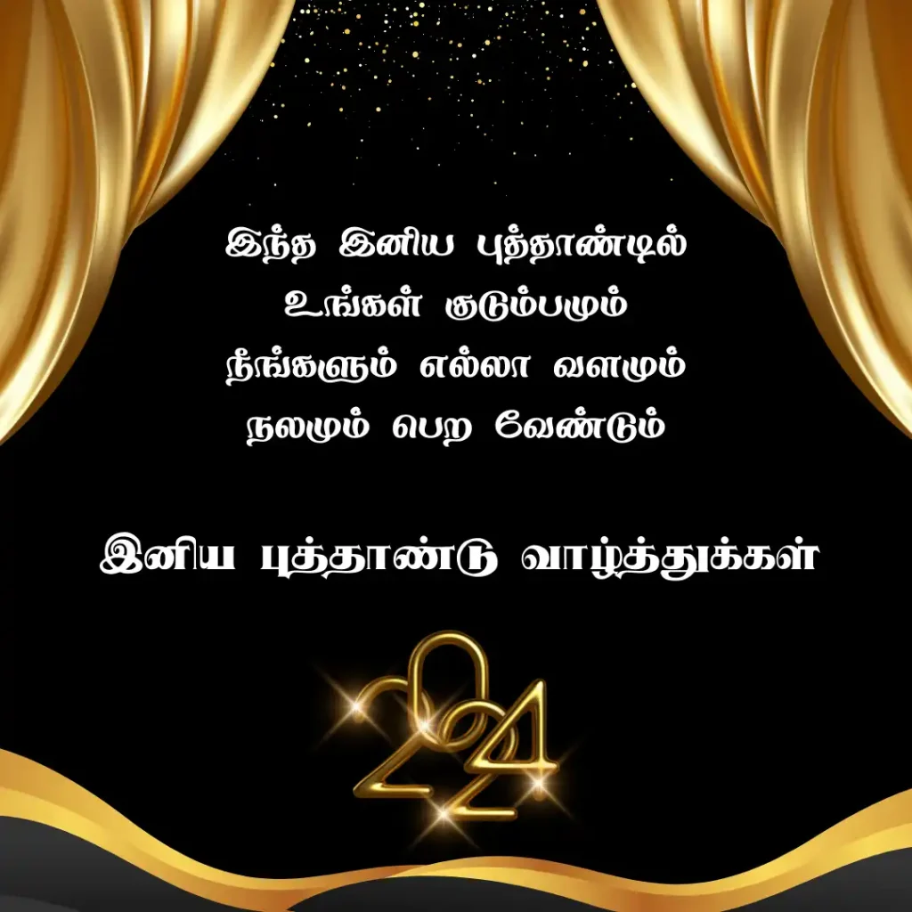 2024 New Year Wishes in Tamil