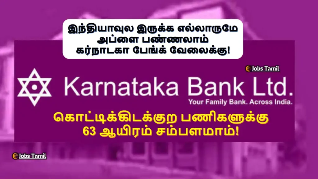 Applications are invited to fill up the vacancies of Officer-Law at Karnataka Bank