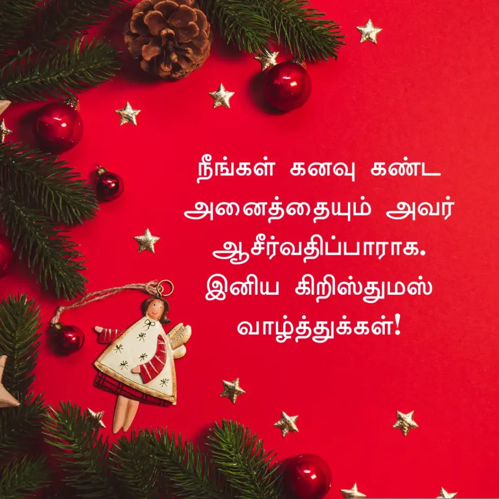 Christmas Kavithai in Tamil