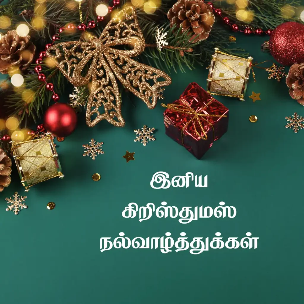Christmas Valthukkal Images