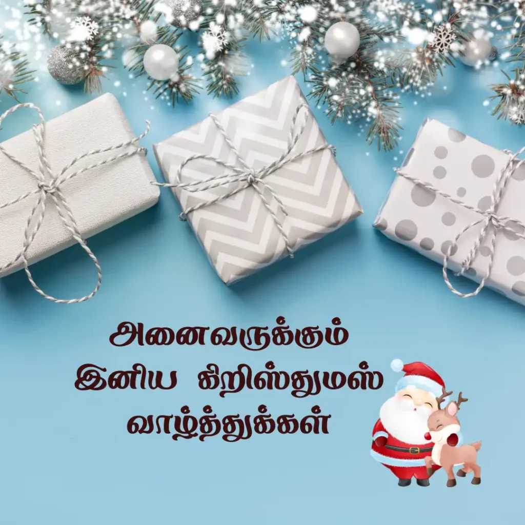 Christmas Valthukkal in Tamil