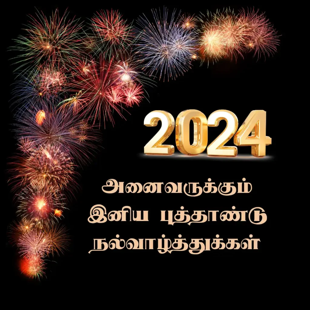 Happy New Year 2024 Image