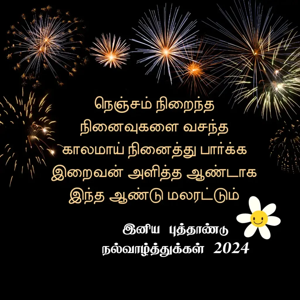 Happy New Year 2024 Wishes In Tamil