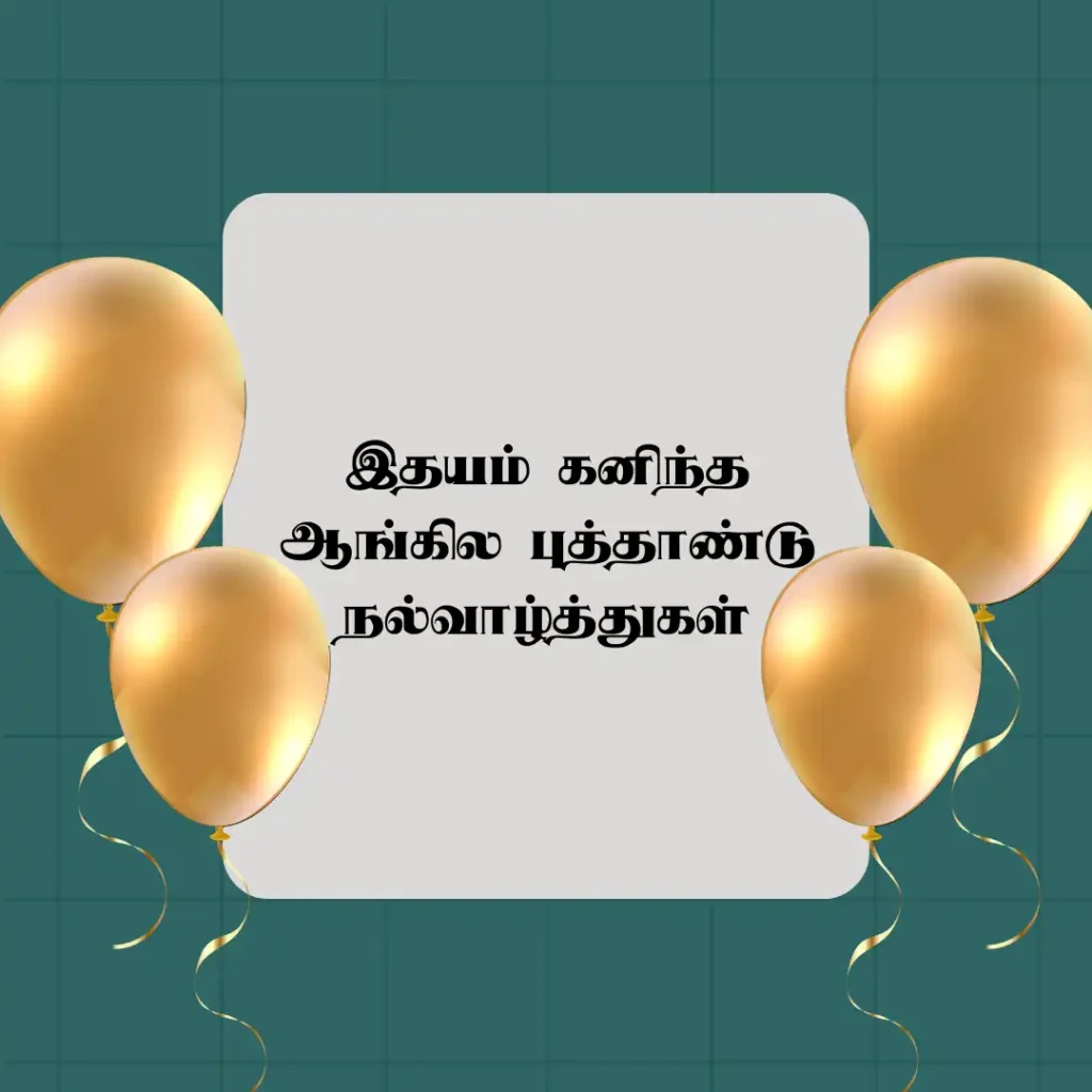 Happy New Year Wishes in Tamil Images Download