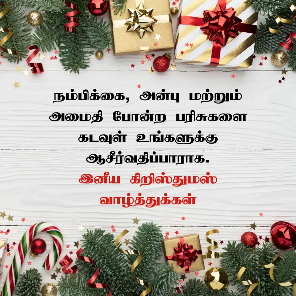 Inspirational Christmas Quotes in Tamil