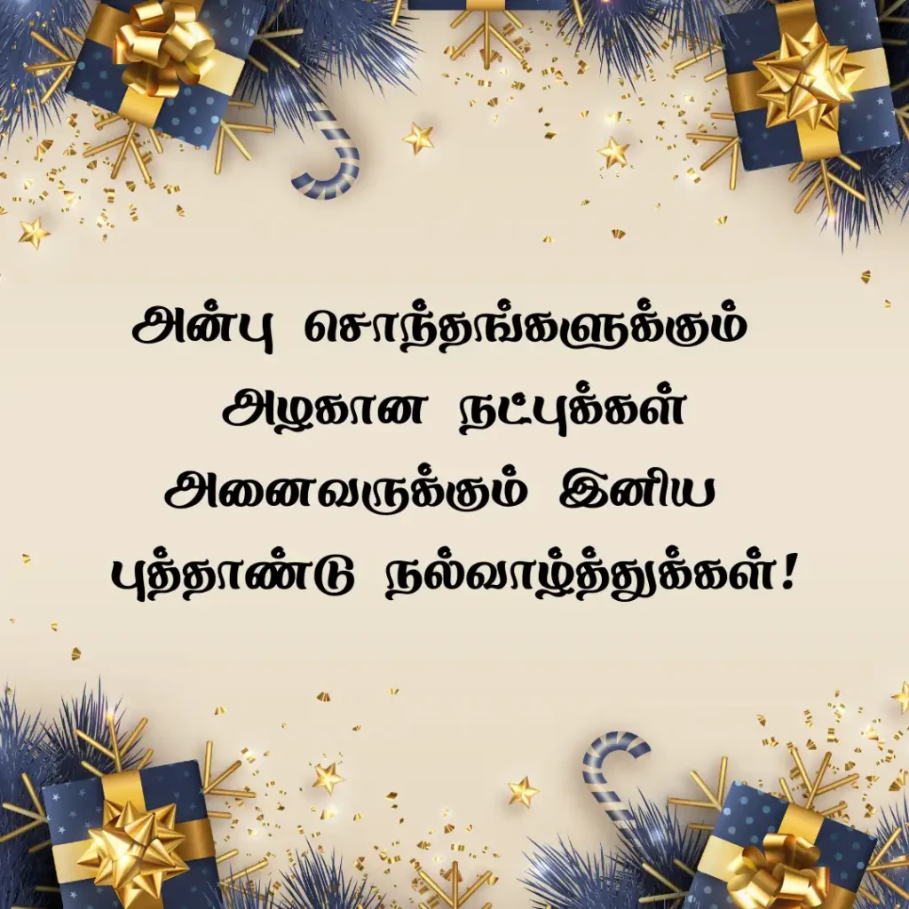 New Year 2024 Wishes in Tamil Images for Whatsapp Status