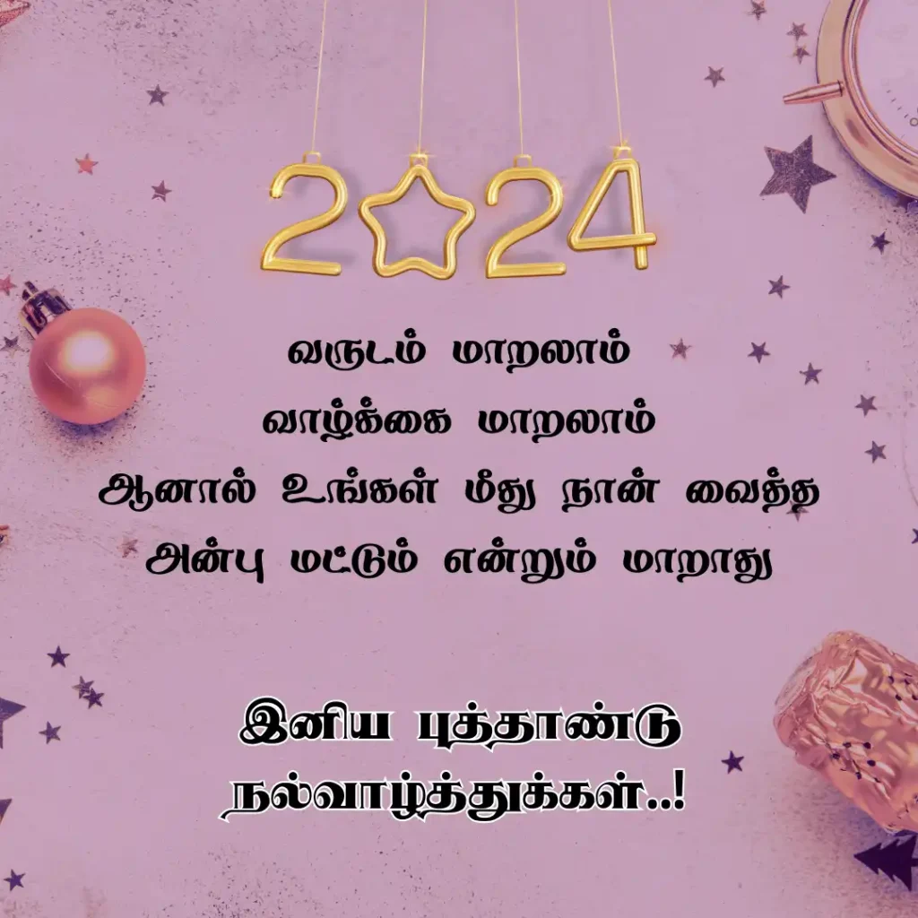 New Year Wishes in Tamil 2024