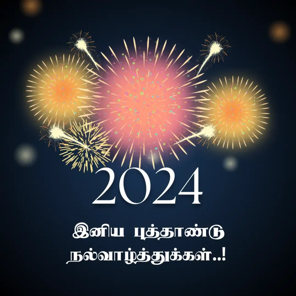New Year Wishes in Tamil Words