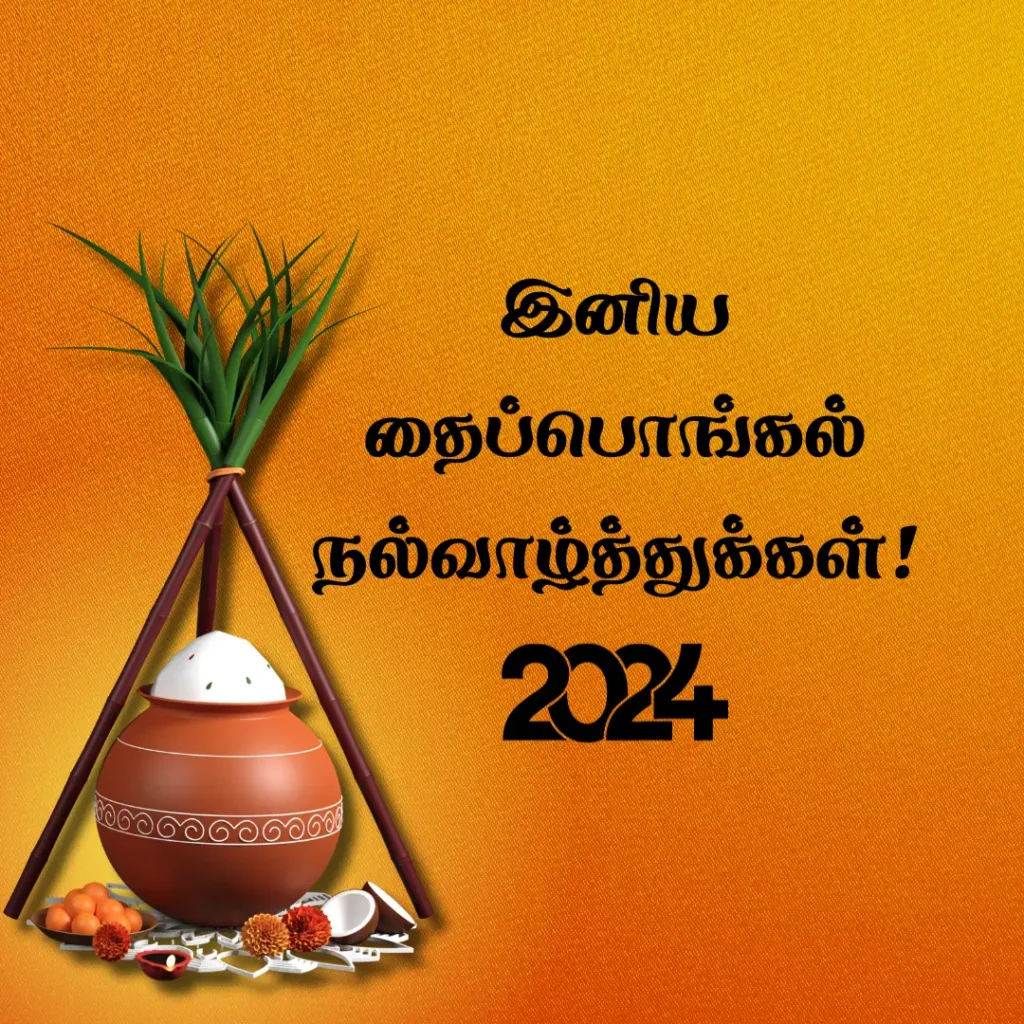 Pongal Wishes in Tamil 2024 Images
