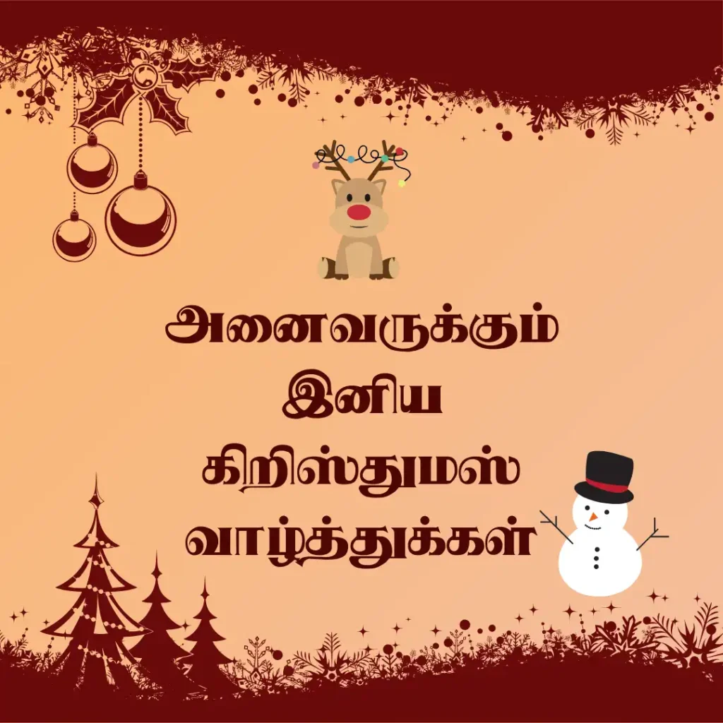 Short Christmas Wishes in Tamil Text