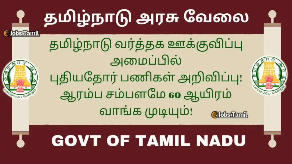 Starting Salary is 60 Thousand at Tamil Nadu Trade Promotion Organisation contract Basis Jobs