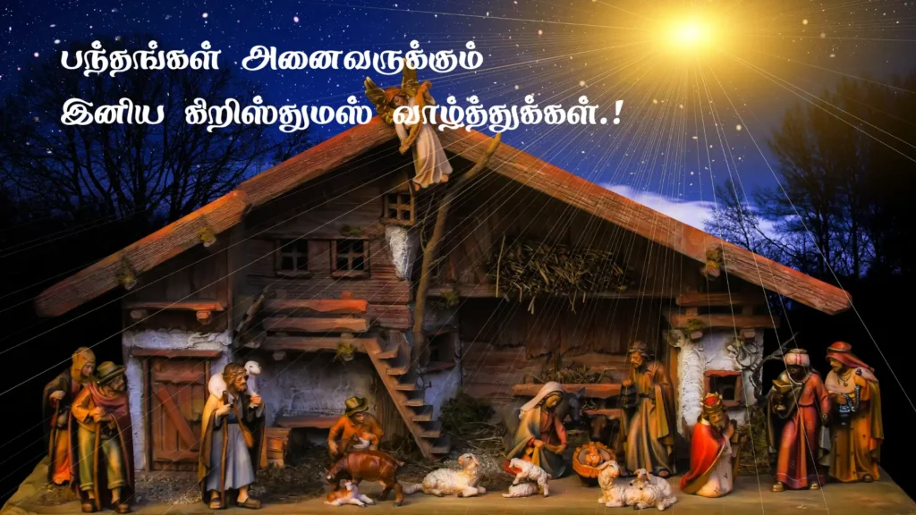 Tamil Christmas Quotes