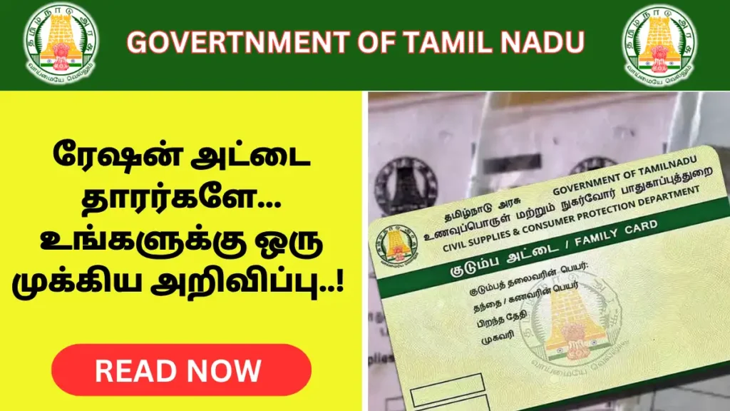 Tamil News Ration card holders today Grievance camps are being held across Tamil Nadu