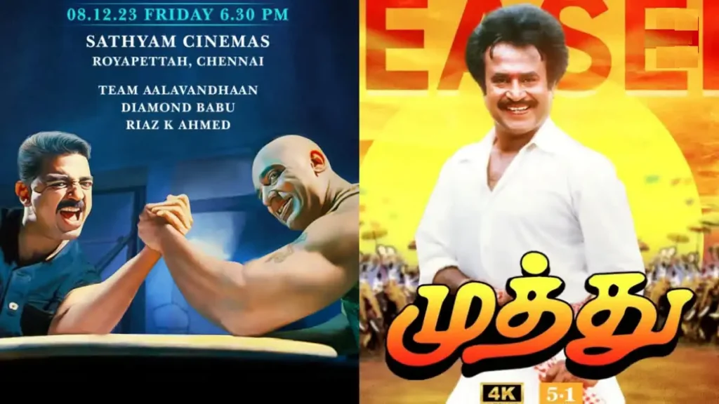Today Cinema News In Tamil Rajini and Kamal movies are re-released today after many years