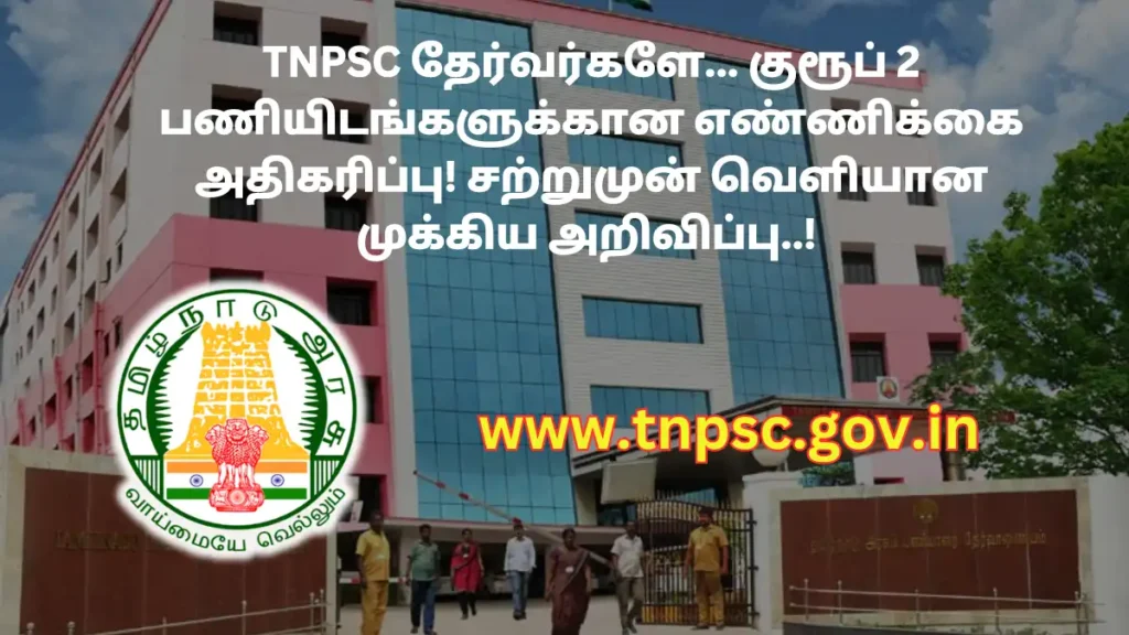 Today News Dear TNPSC Candidates Number Increase for Group 2 Posts