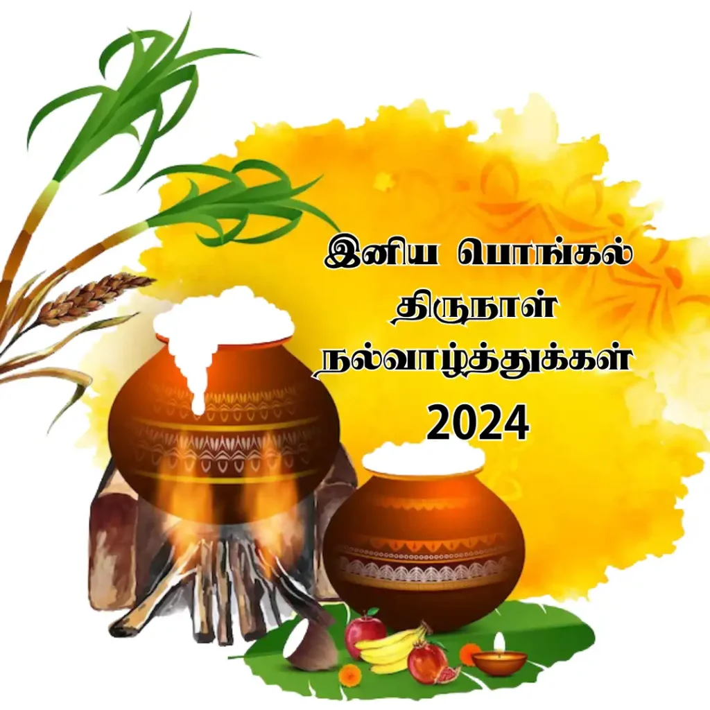 Pongal Wishes 2024 in Tamil